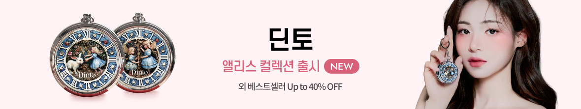 띠배너 - 딘토