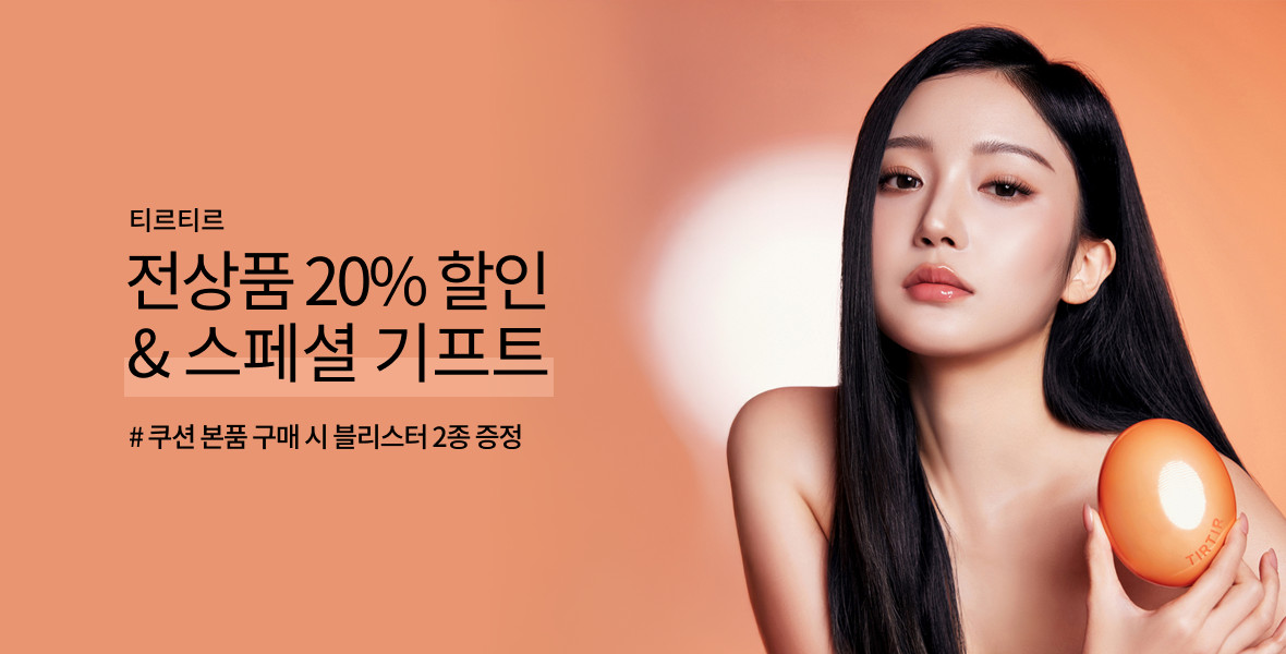 티르티르