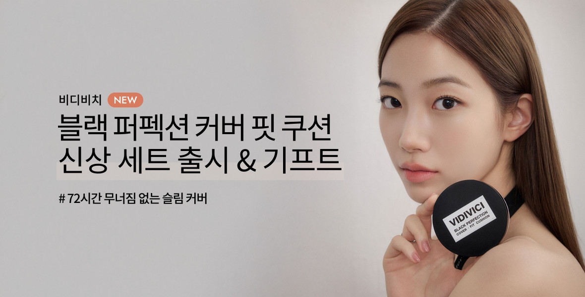 비디비치