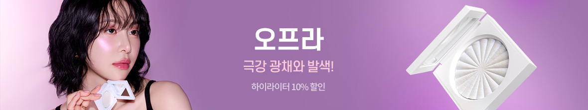 띠배너 - 오프라