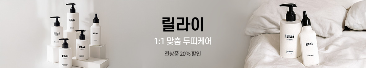띠배너 - 릴라이