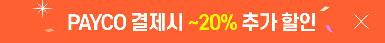 페이코-20