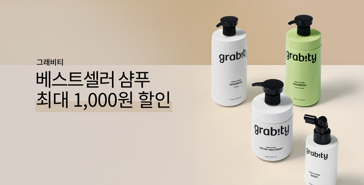 그래비티