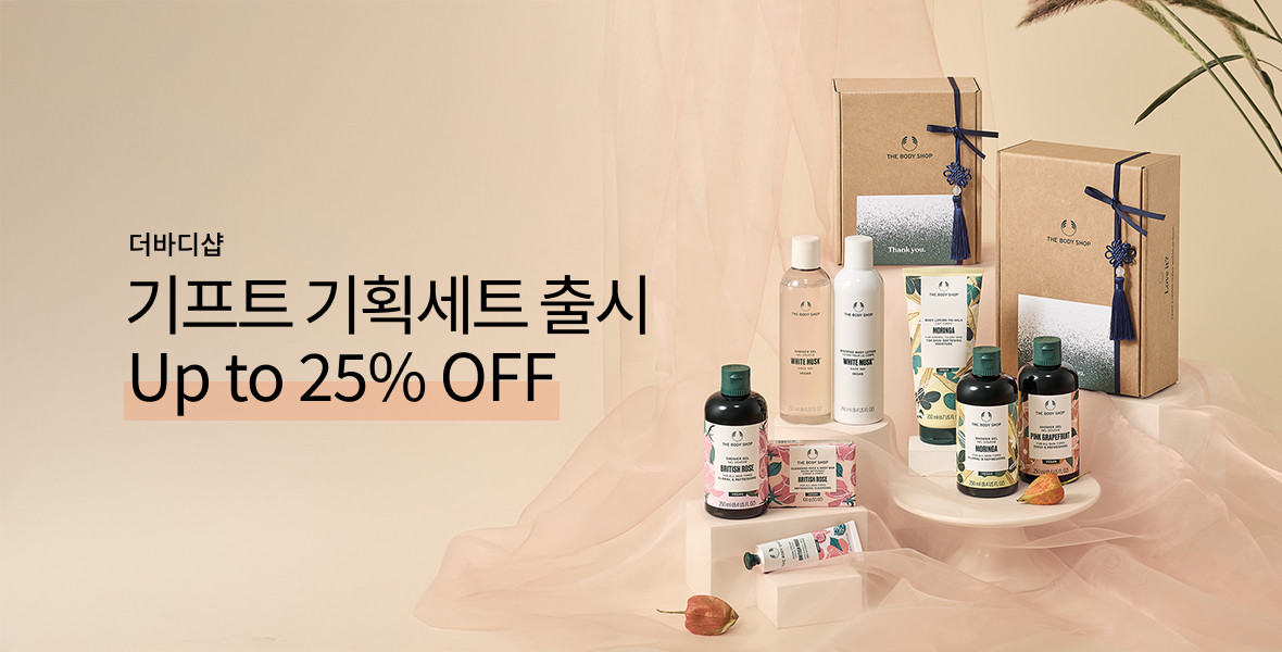 더바디샵