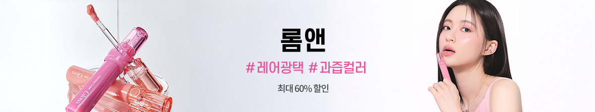 띠배너 - 롬앤