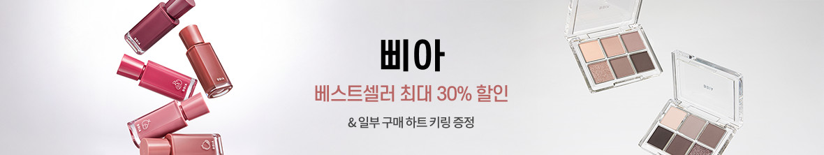 띠배너 - 삐아
