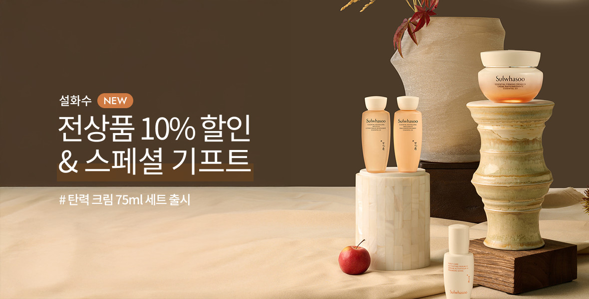 설화수