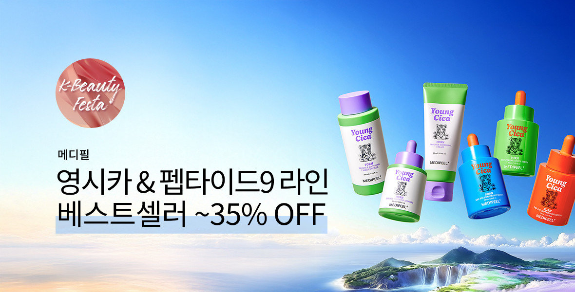 메디필