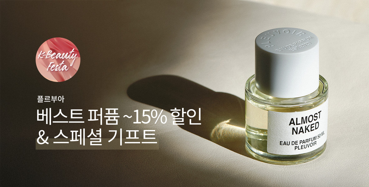 플르부아