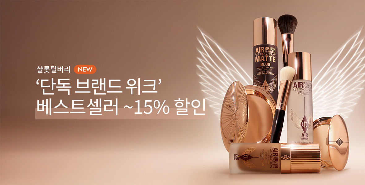 샬롯틸버리