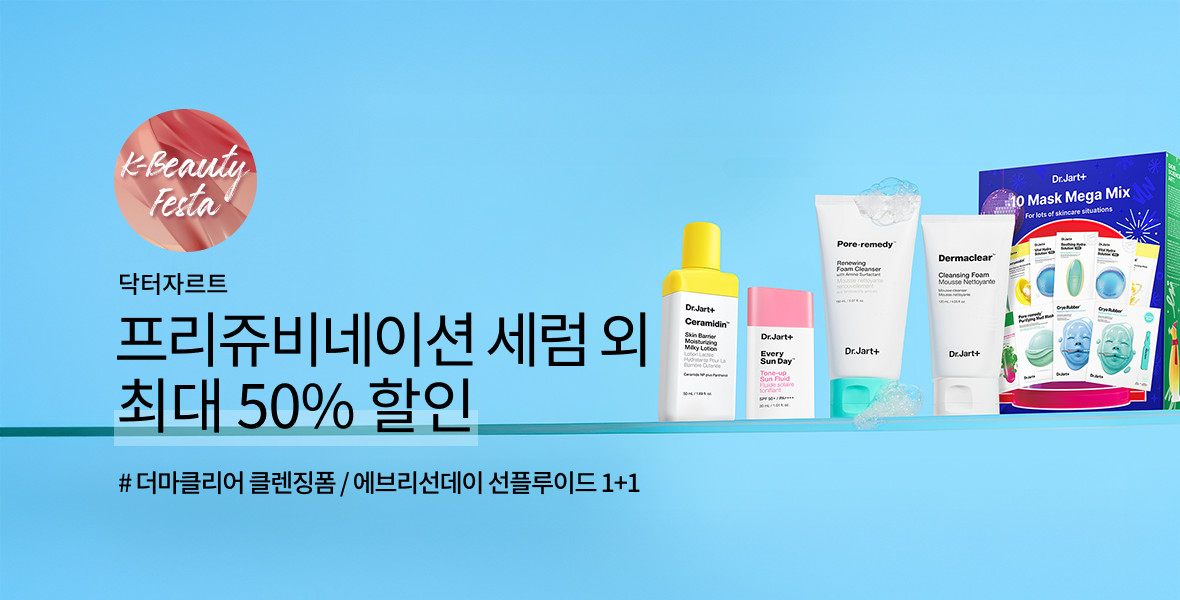 닥터자르트