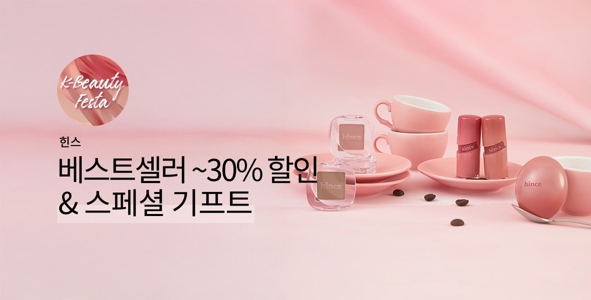 힌스