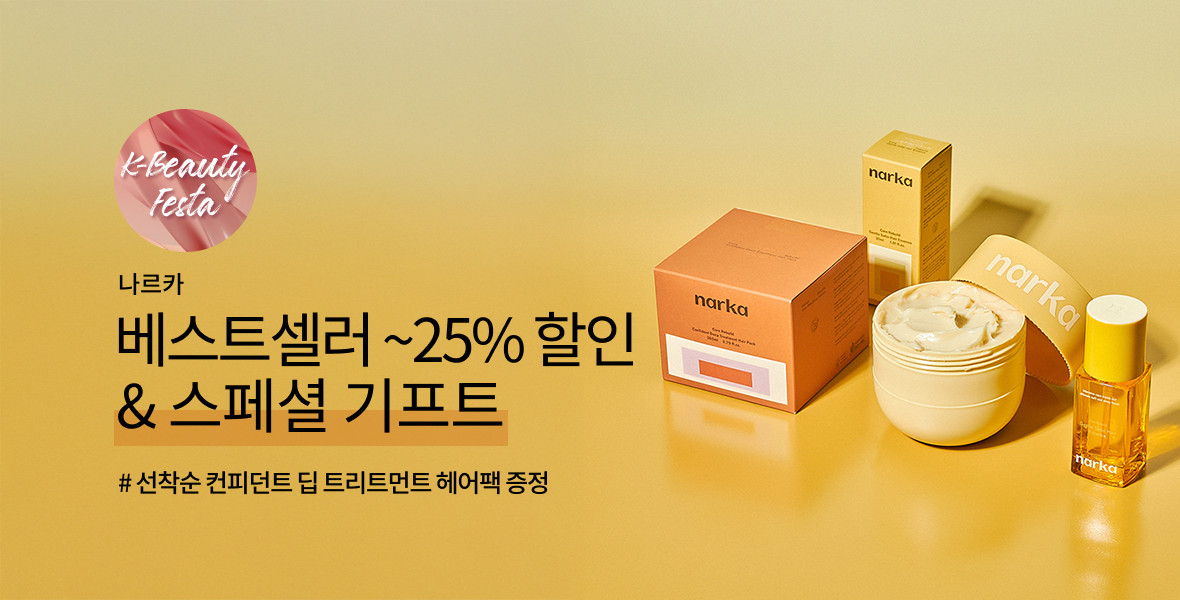 나르카