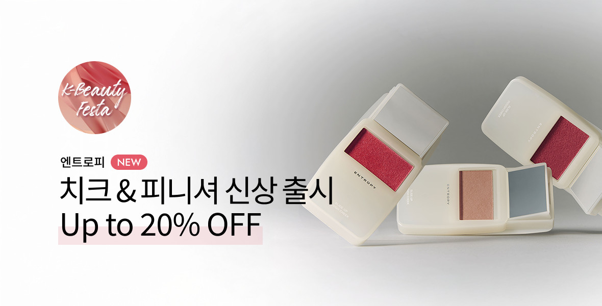 엔트로피