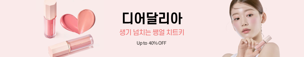 띠배너 - 디어달리아