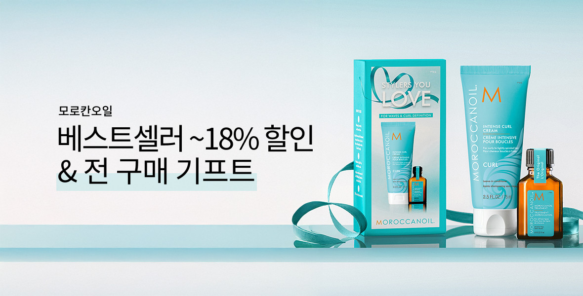 모로칸오일