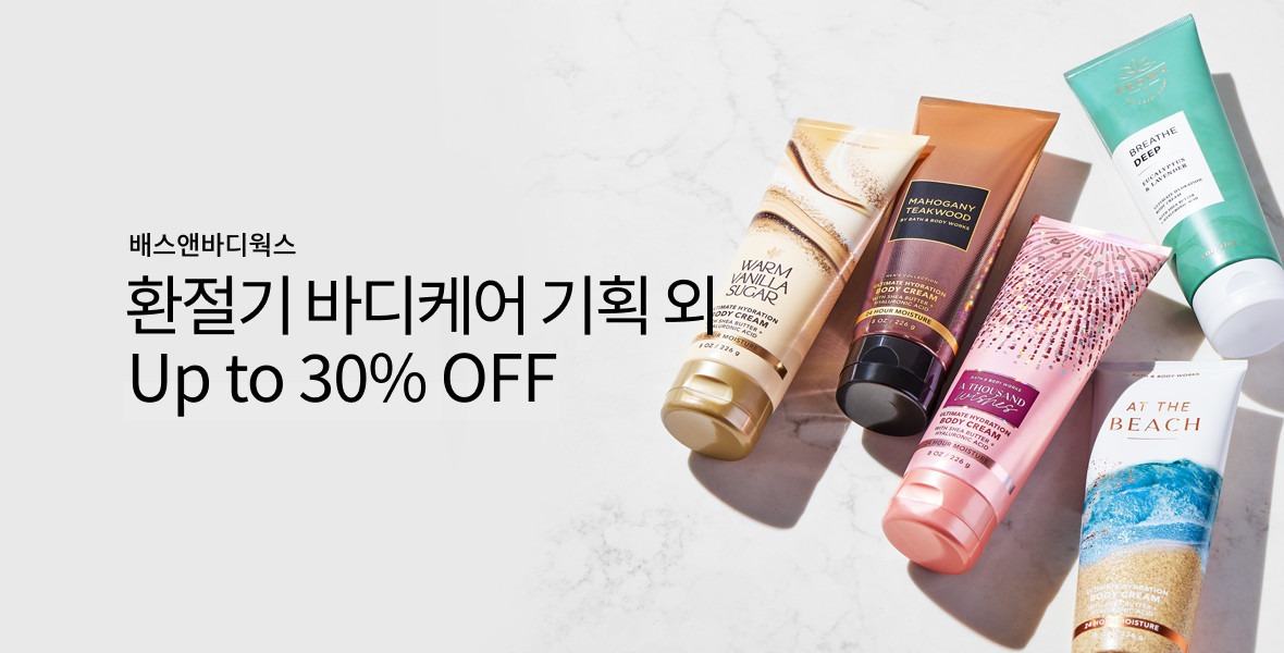 배스앤바디웍스