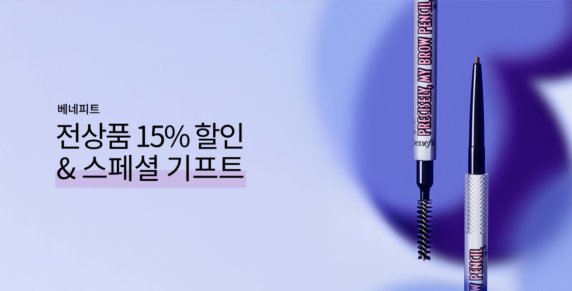 베네피트
