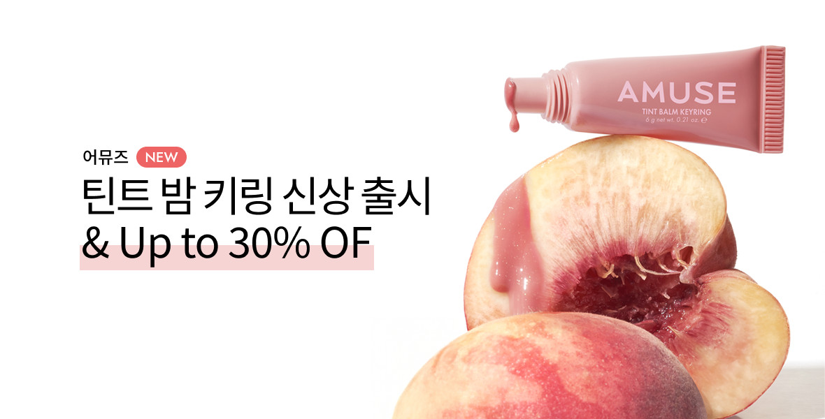 어뮤즈