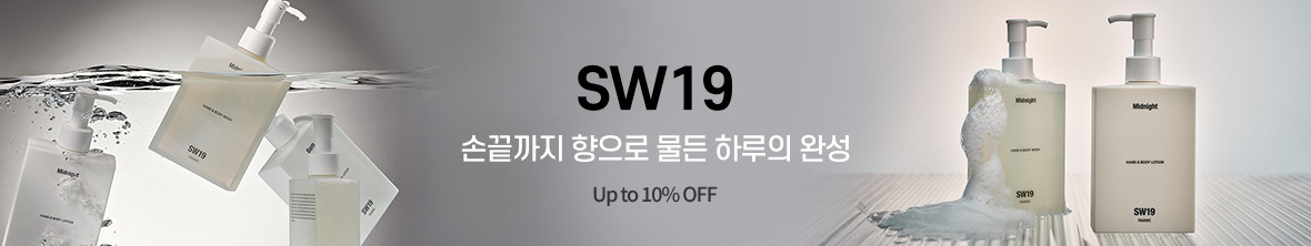 띠배너 - SW19