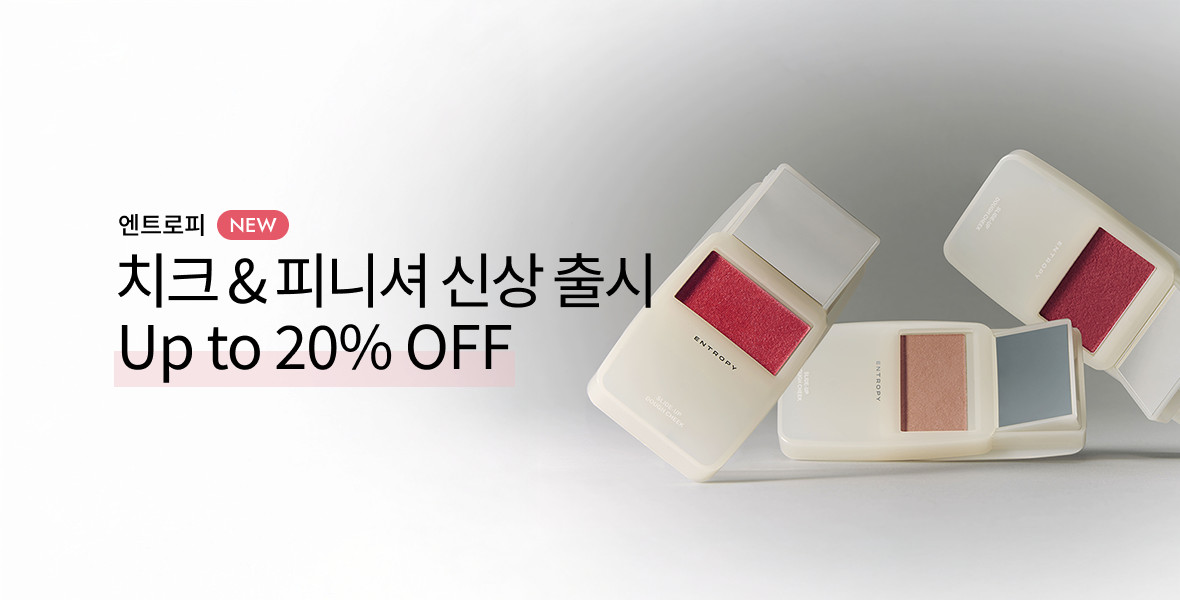엔트로피