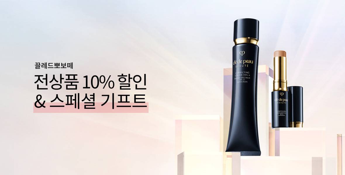 끌레드뽀보떼