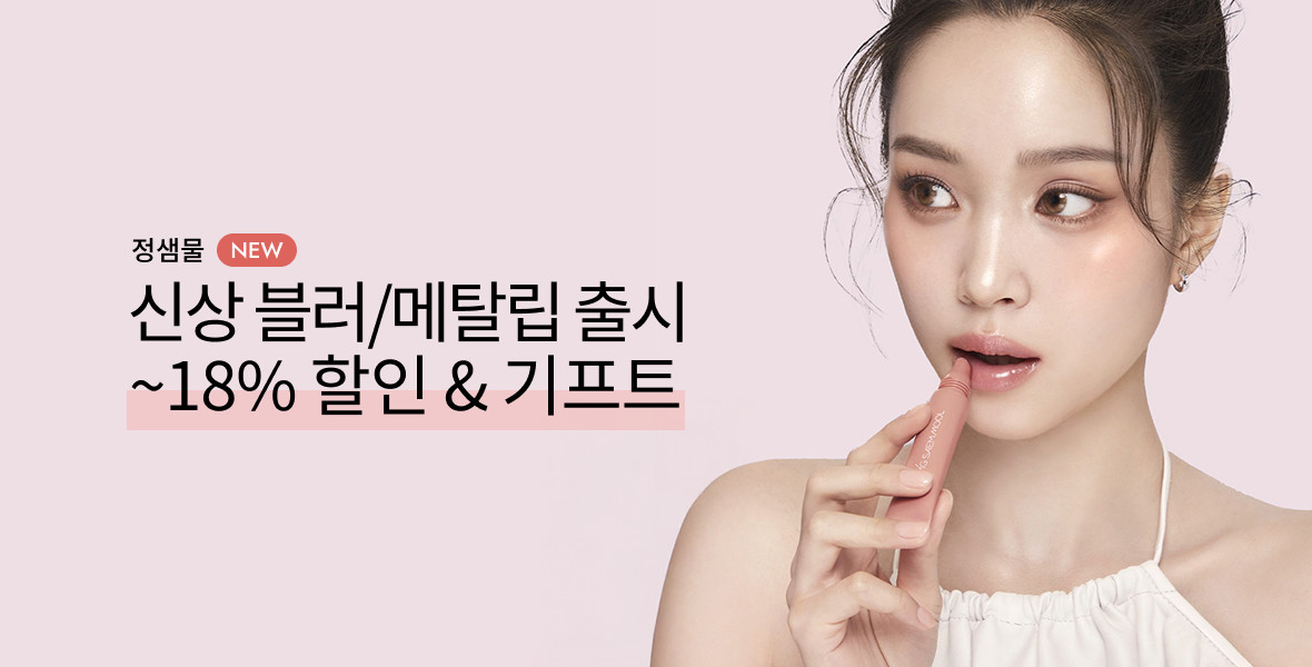 정샘물