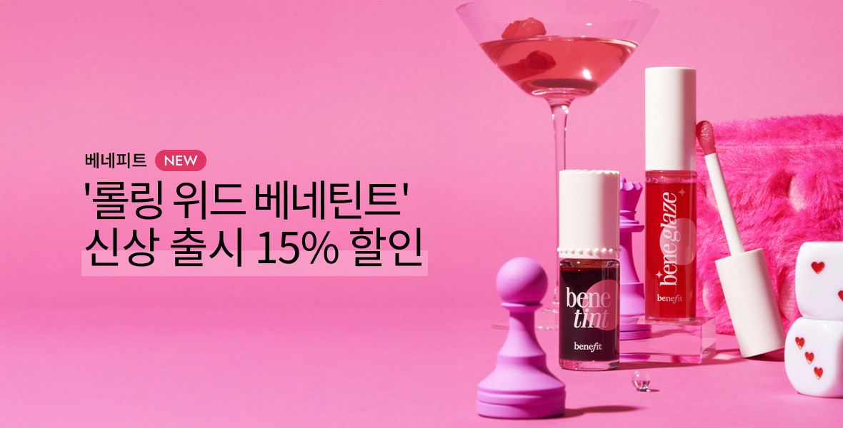 베네피트