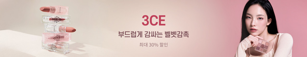 띠배너 - 3CE