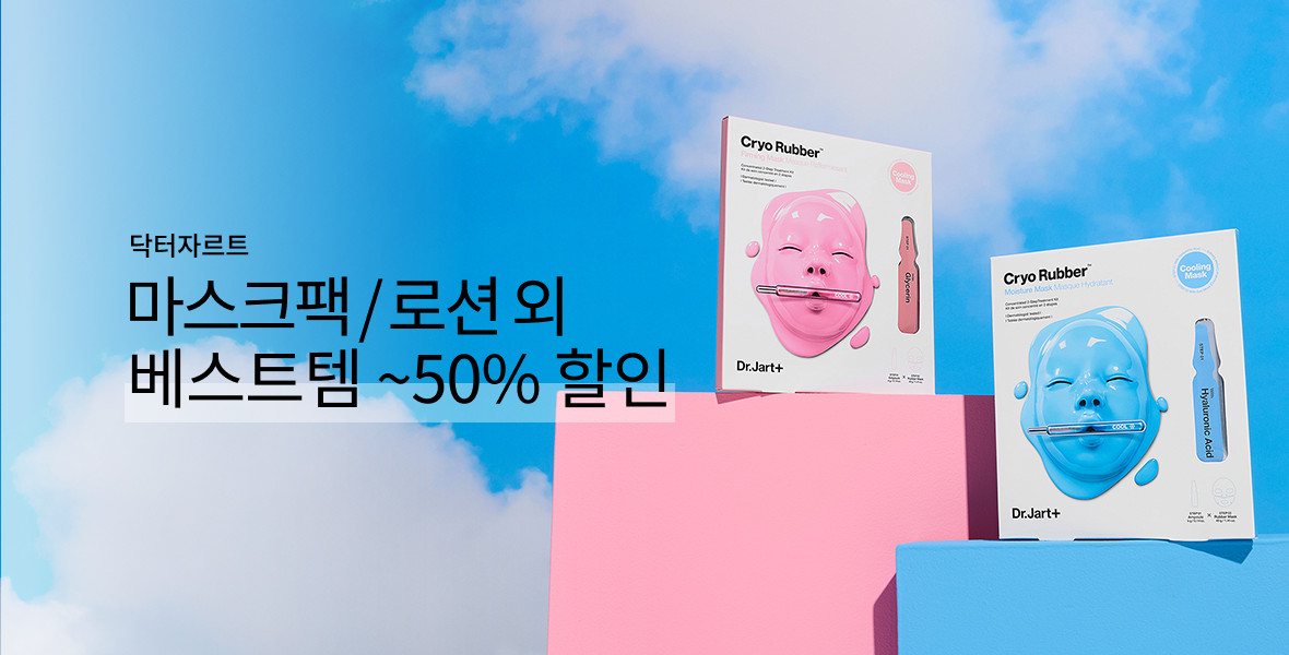 닥터자르트