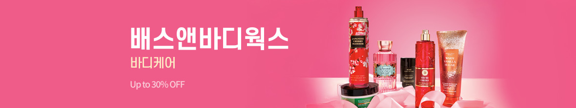 띠배너 - 배스앤바디웍스