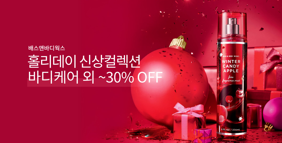 배스앤바디웍스