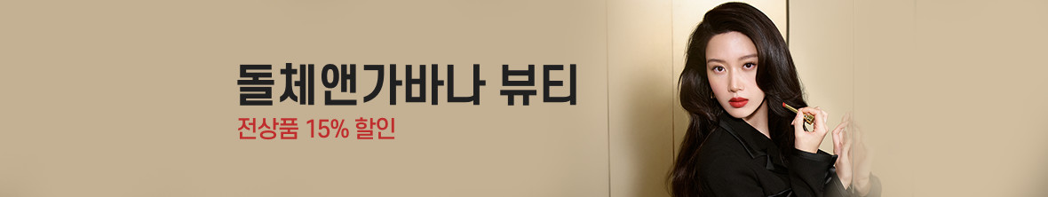 띠배너 - 돌체앤가바나