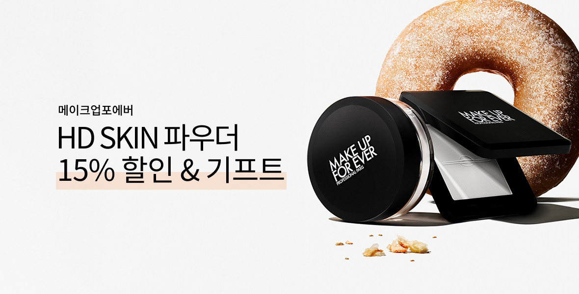 메이크업포에버