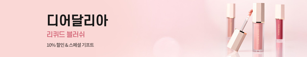 띠배너 - 디어달리아