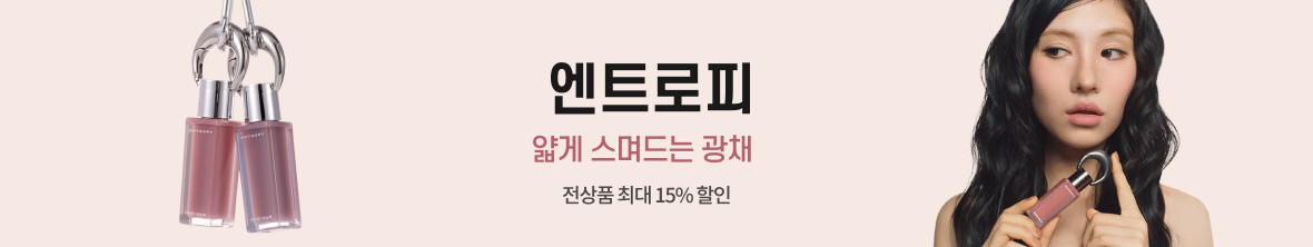 띠배너 - 엔트로피