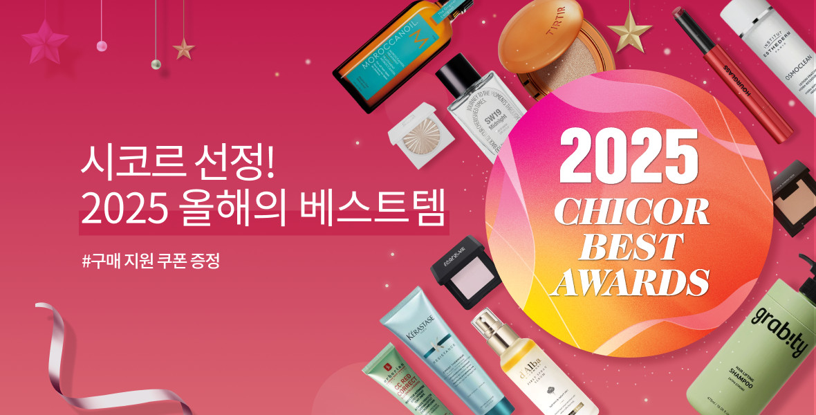 2025베스트어워즈