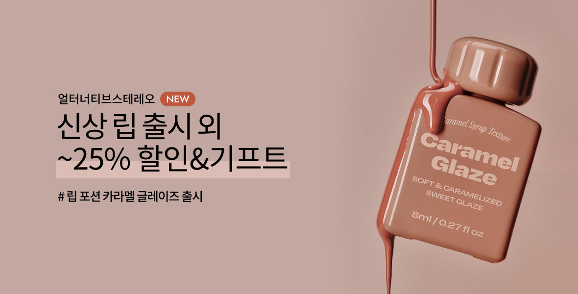 얼터너티브스테레오