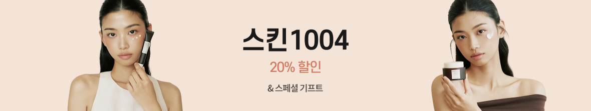 띠배너 - 스킨1004