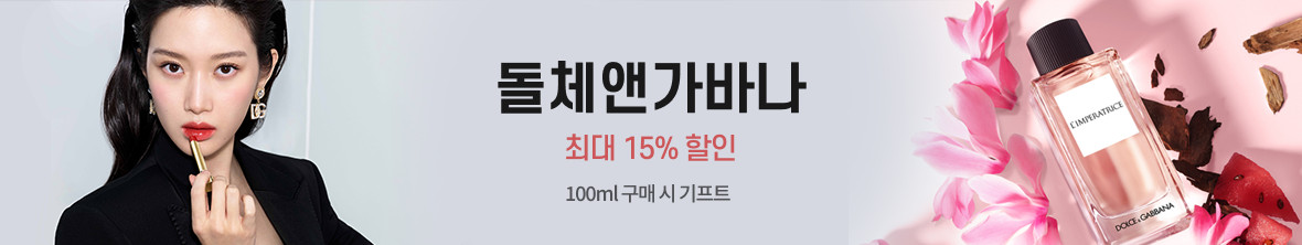 띠배너 - 돌체앤가바나