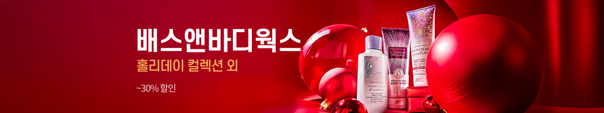 띠배너 - 배스앤바디웍스