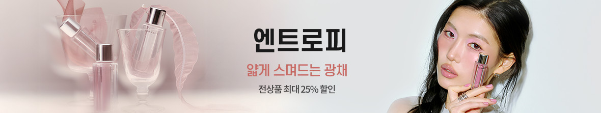 띠배너 - 엔트로피