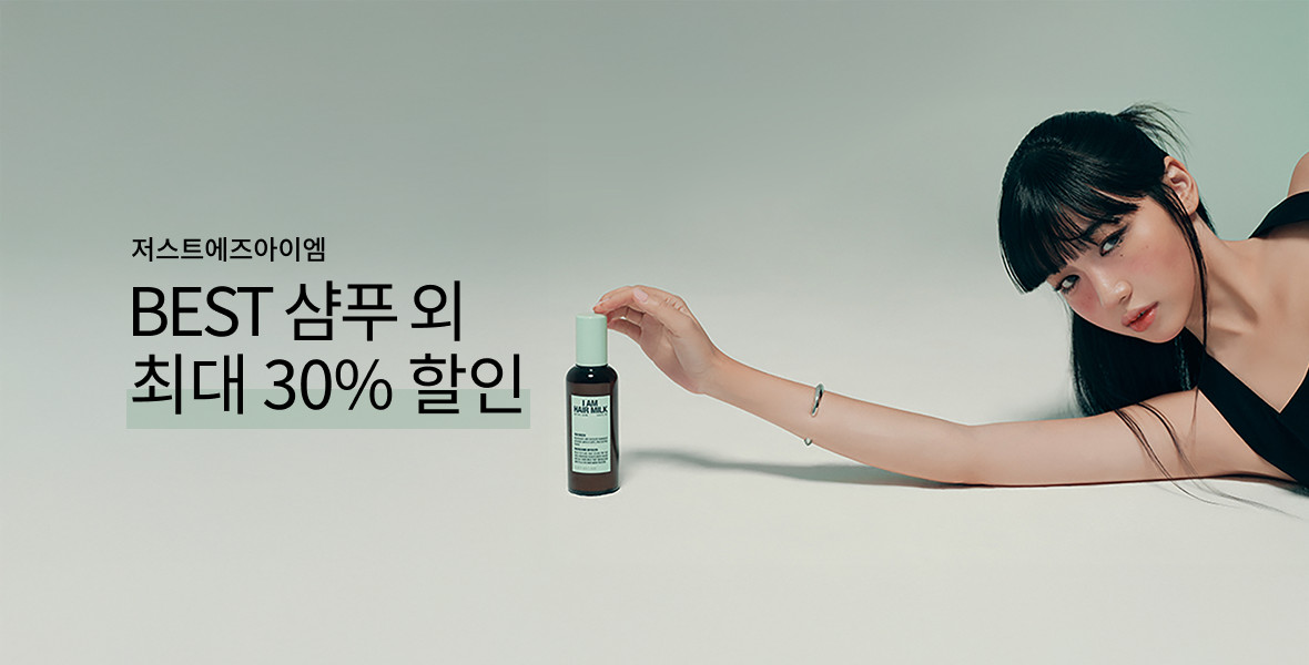 저스트에즈아이엠