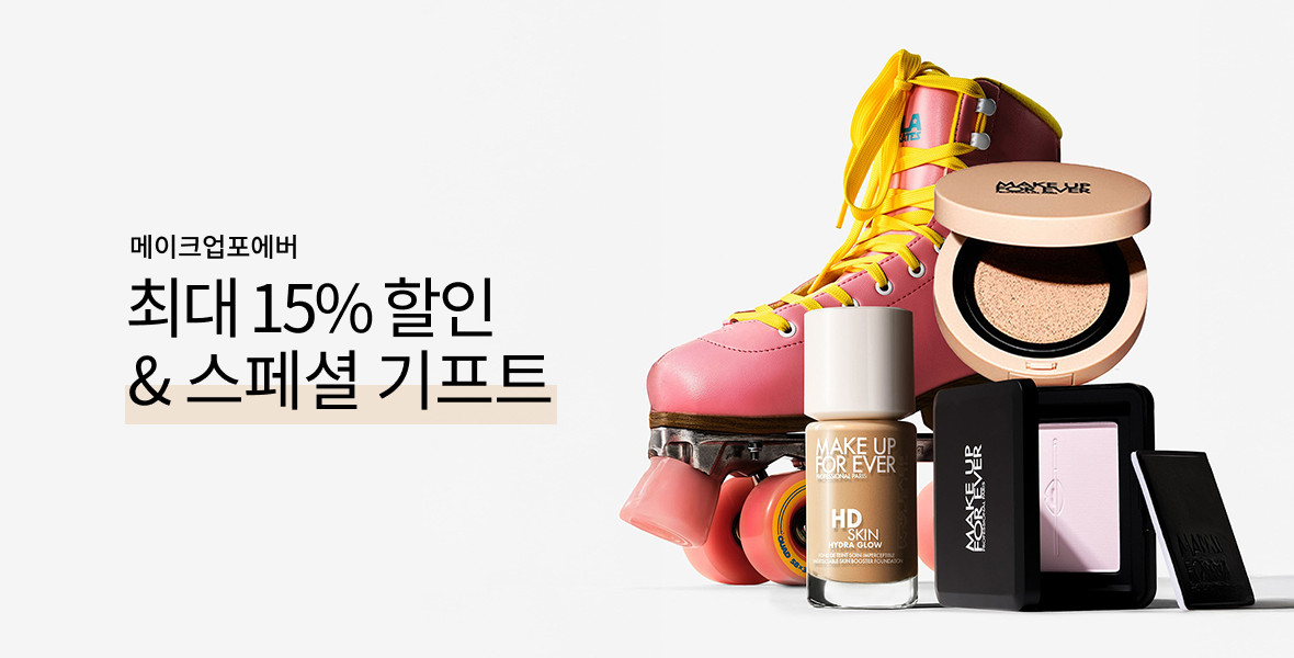 메이크업포에버