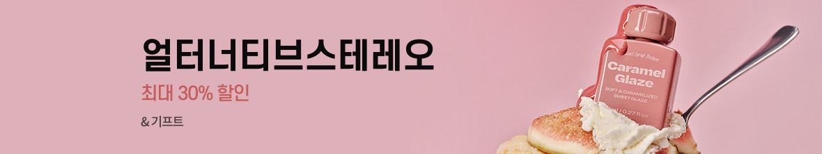 띠배너 - 얼터너티브스테레오