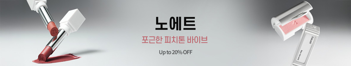 띠배너 - 노에트