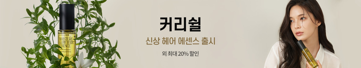 띠배너 - 커리쉴