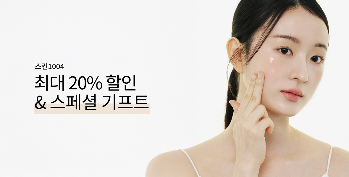 스킨1004