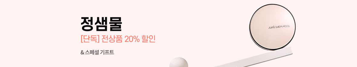 띠배너 - 정샘물