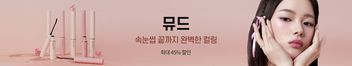 띠배너 - 뮤드